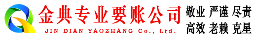 舞阳催收公司